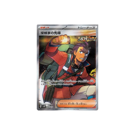 Carte Pokémon Wild Force SV5K 090/071 : Explorer's Foray Cartes Pokémon