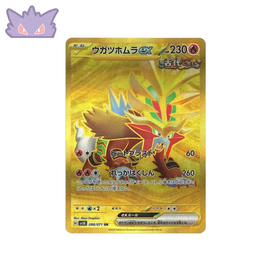 Carte Pokémon SV5K 098/071 : Feu-Perçant EX GengyGallery