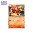 Carte Pokémon Japonaise Scarlet & Violet Promo 036/SV-P : Charbambin GengyGallery