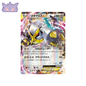 Carte Pokémon Japonaise Carte Promo XY-P 101/XY-P : Métalosse EX GengyGallery