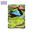 Carte Pokémon Japonaise Carte Promo XY XY-P 233/XY-P : Florizarre EX GengyGallery
