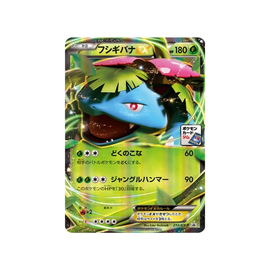 Carte Pokémon Japonaise Carte Promo XY XY-P 233/XY-P : Florizarre EX