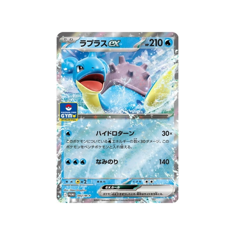Carte Pokémon Cartes Promo Méga M-P 002/M-P : Lokhlass EX CPC - Cartes Pokémon, One Piece & Yu-Gi-Ho !