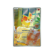 Carte Pokémon Chaos Ascendant M4 085/083 : Feunnec CPC - Cartes Pokémon, One Piece & Yu-Gi-Ho !