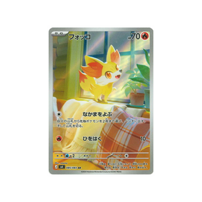 Carte Pokémon Chaos Ascendant M4 085/083 : Feunnec CPC - Cartes Pokémon, One Piece & Yu-Gi-Ho !