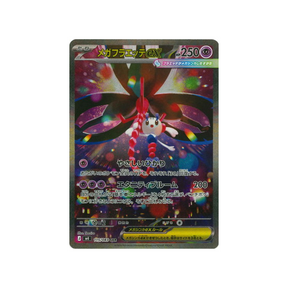 Carte Pokémon Chaos Ascendant M4 115/083 : Méga Floette EX CPC - Cartes Pokémon, One Piece & Yu-Gi-Ho !
