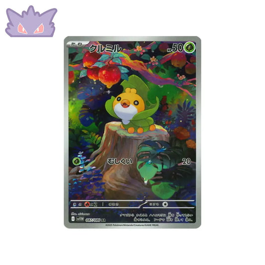 Carte Pokémon Japonaise Larveyette AR SV11W 087 GengyGallery