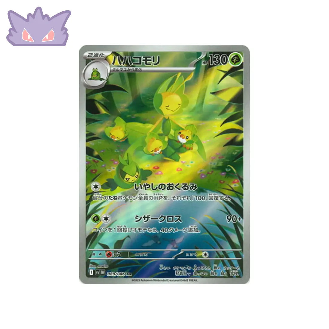 Carte Pokémon Japonaise Manternel AR SV11W 089 GengyGallery