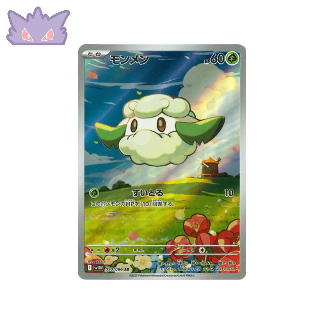 Carte Pokémon Japonaise Doudouvet AR SV11W 090 GengyGallery