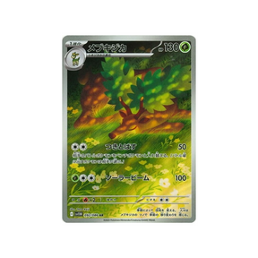 Carte Pokémon White Flare SV11W 092/086 : Haydaim Cartes Pokémon