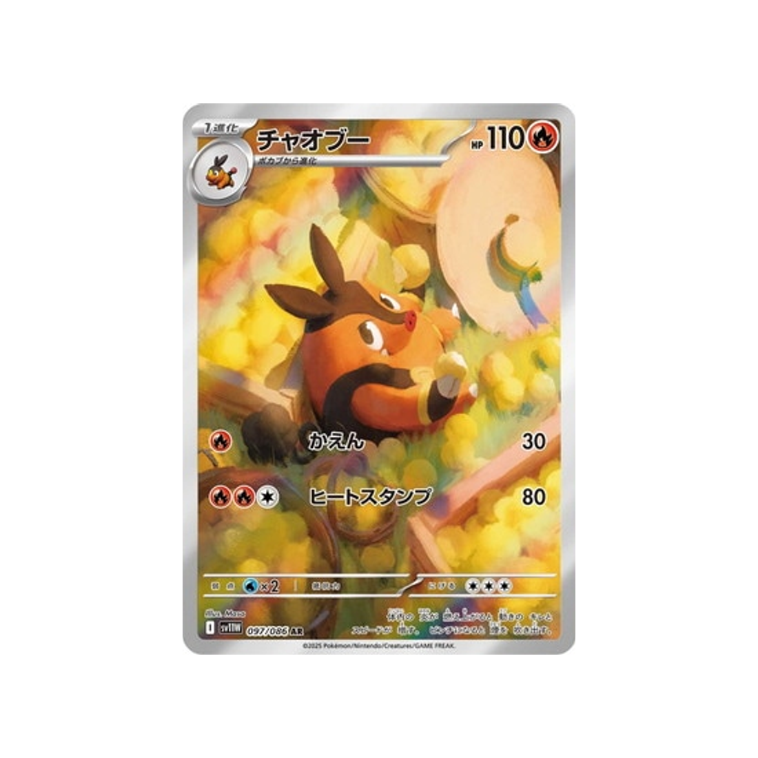 Carte Pokémon White Flare SV11W 097/086 : Grotichon Cartes Pokémon