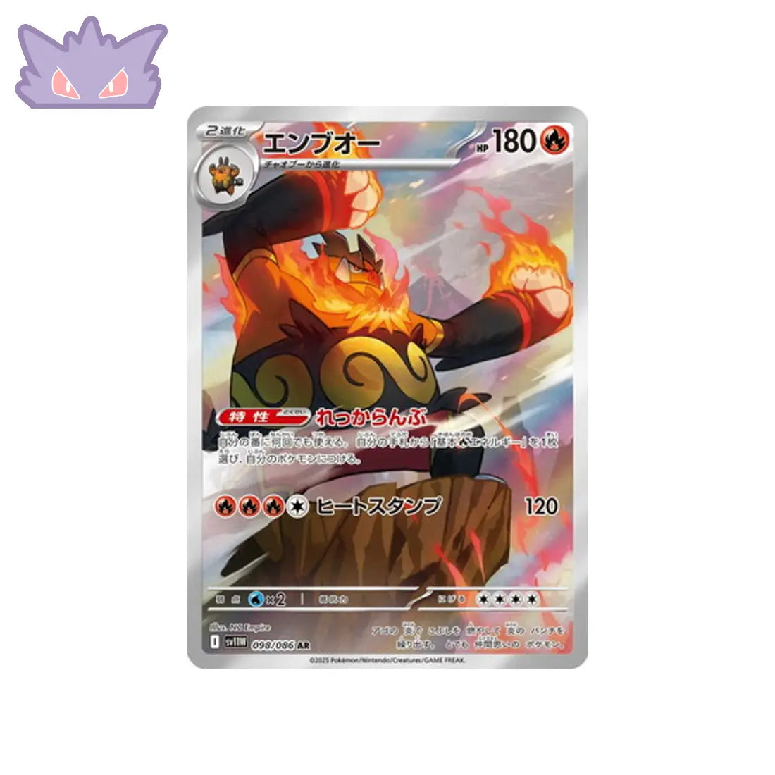 Carte Pokémon Japonaise Roitiflam AR SV11W 098 GengyGallery