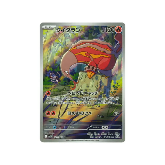 Carte Pokémon Japonaise Aflamanoir AR SV11W 101 GengyGallery