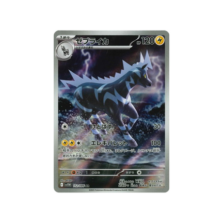 Carte Pokémon White Flare SV11W 112/086 : Zéblitz Cartes Pokémon