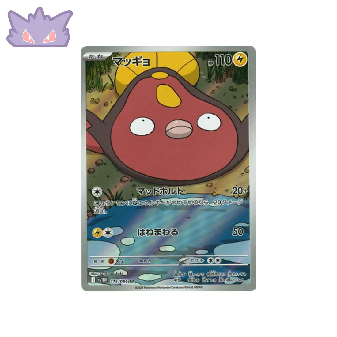 Carte Pokémon Japonaise Limonde AR SV11W 115 GengyGallery