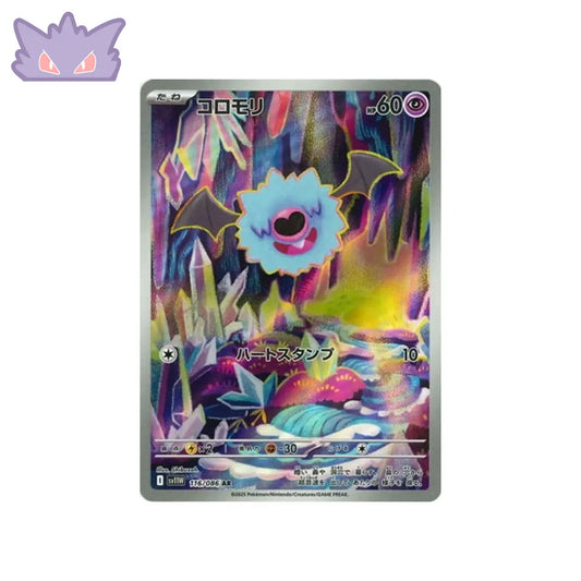 Carte Pokémon Japonaise Chovsourir AR SV11W 116 GengyGallery