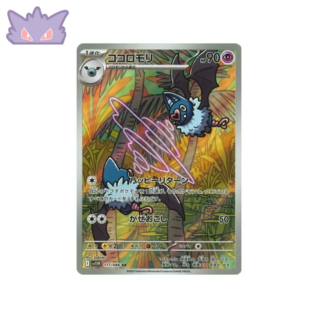 Carte Pokémon Japonaise Rhinolove AR SV11W 117 GengyGallery