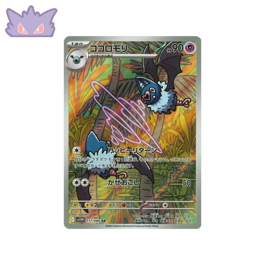 Carte Pokémon Japonaise Rhinolove AR SV11W 117 GengyGallery