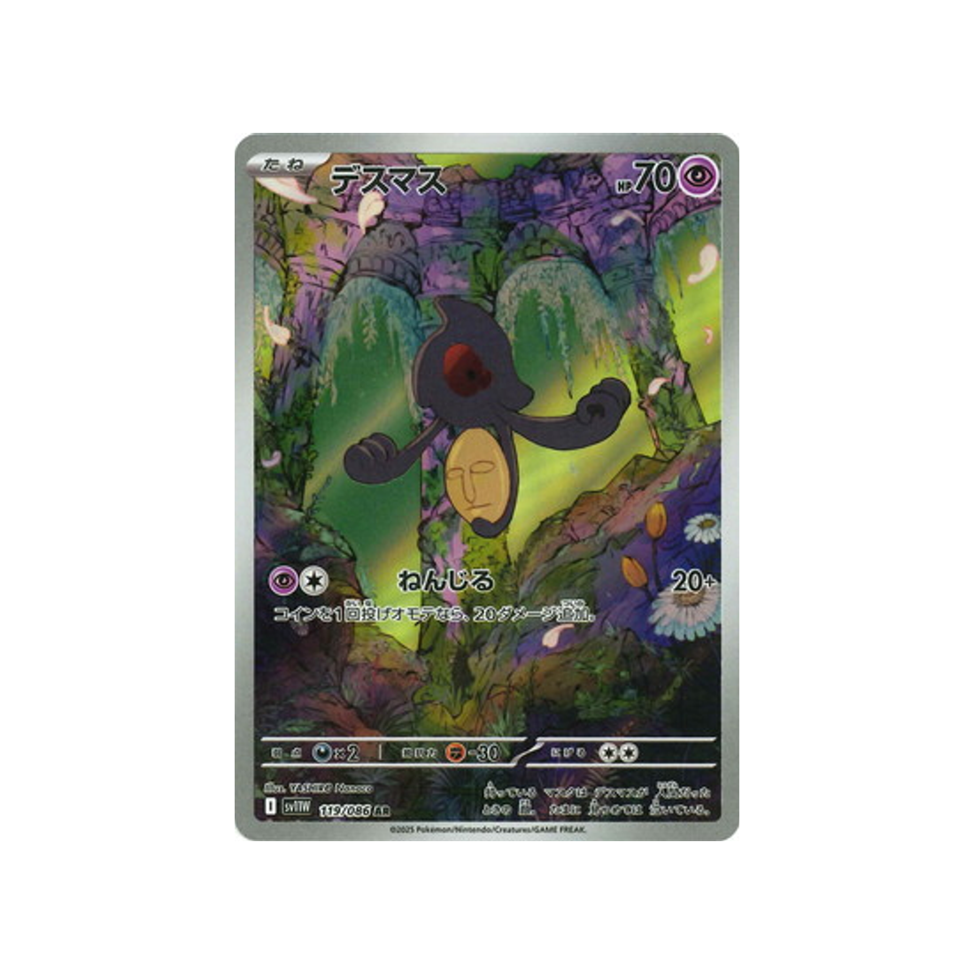 Carte Pokémon White Flare SV11W 119/086 : Tutafeh Cartes Pokémon