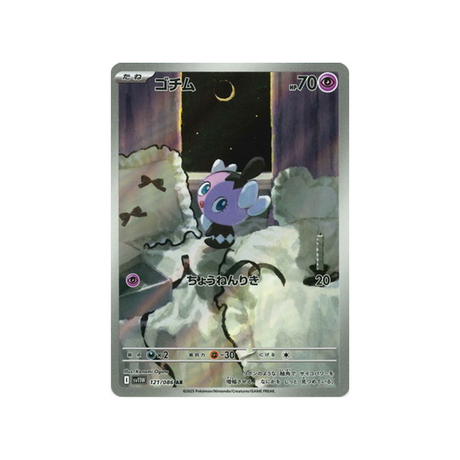 Carte Pokémon White Flare SV11W 121/086 : Scrutella Cartes Pokémon