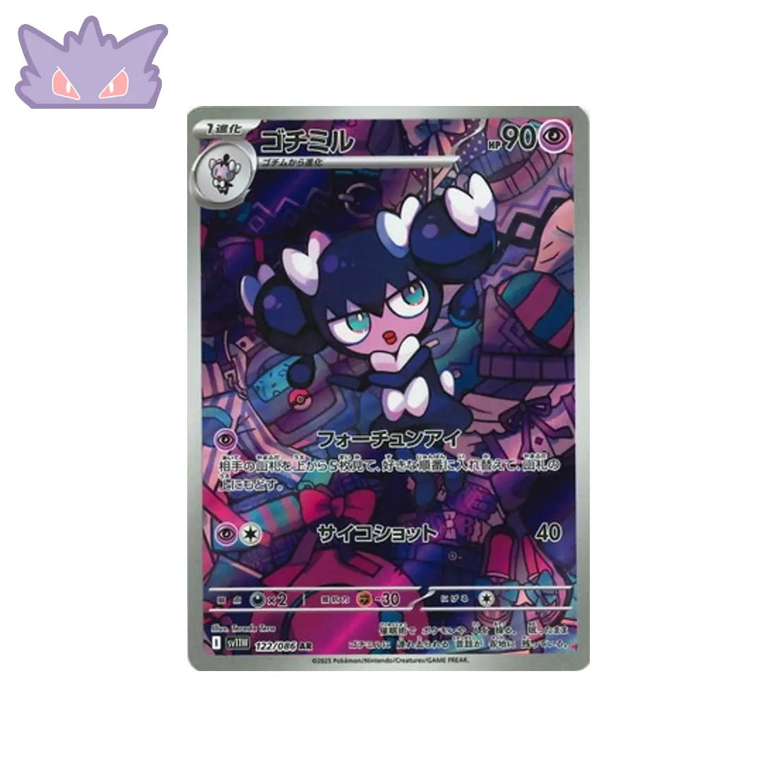 Carte Pokémon Japonaise Mesmérella AR SV11W 122 GengyGallery