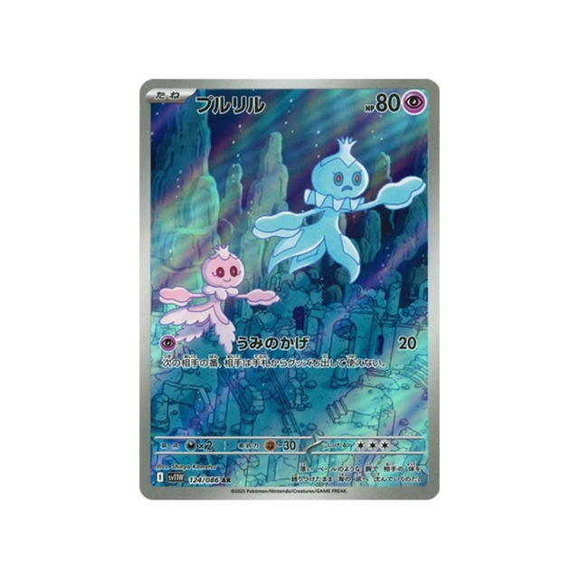 Carte Pokémon White Flare SV11W 124/086 : Viskuse Cartes Pokémon