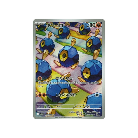 Carte Pokémon White Flare SV11W 125/086 : Nodulithe Cartes Pokémon