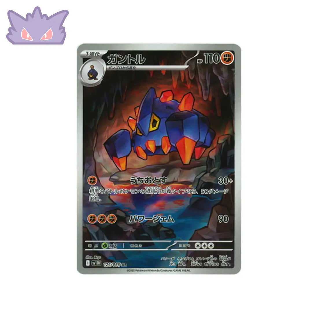 Carte Pokémon Japonaise Géolithe AR SV11W 126 GengyGallery