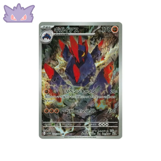 Carte Pokémon Japonaise Gigalithe AR SV11W 127 GengyGallery