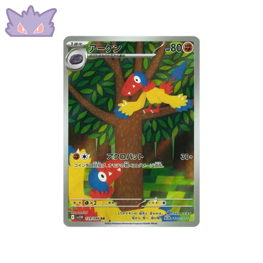 Carte Pokémon Japonaise Arkéapti AR SV11W 129 GengyGallery