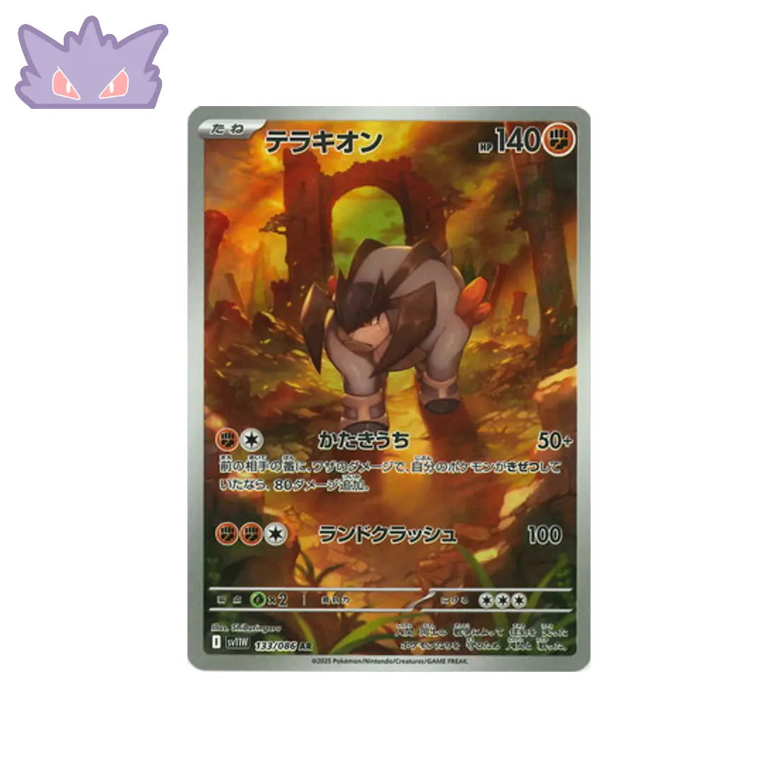 Carte Pokémon Japonaise Terrakium AR SV11W 133 GengyGallery
