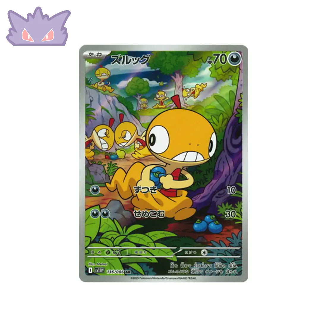 Carte Pokémon Japonaise Baggiguane AR SV11W 136 GengyGallery