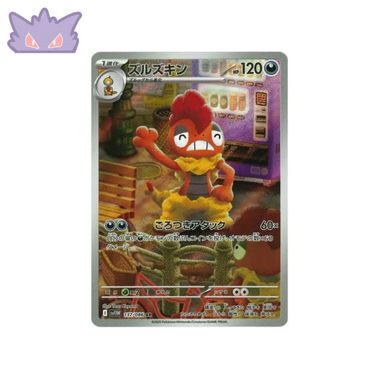 Carte Pokémon Japonaise Baggaïd AR SV11W 137 GengyGallery