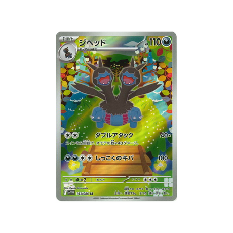 Carte Pokémon White Flare SV11W 143/086 : Diamat Cartes Pokémon