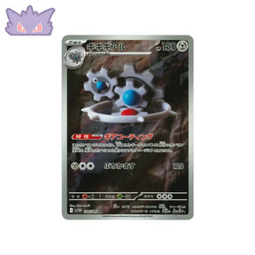 Carte Pokémon Japonaise Cliticlic AR SV11W 148 GengyGallery