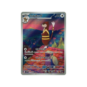 Carte Pokémon White Flare SV11W 152/086 : Miradar Cartes Pokémon