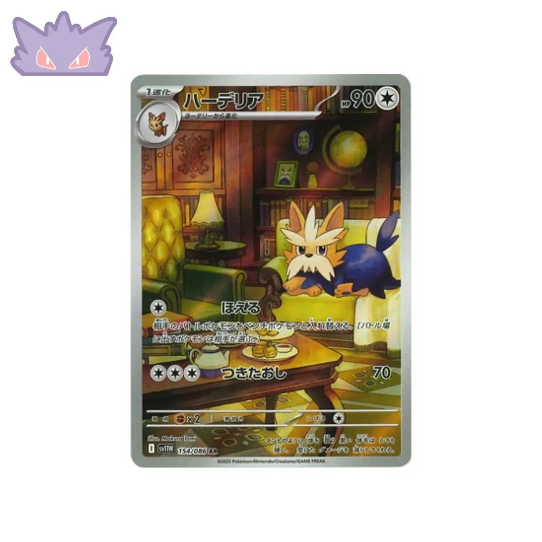 Carte Pokémon Japonaise Ponchien AR SV11W 154 GengyGallery