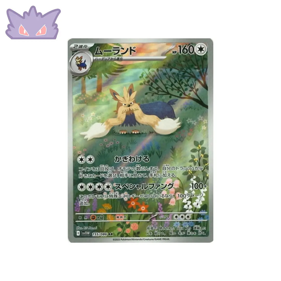 Carte Pokémon Japonaise Mastouffe AR SV11W 155 GengyGallery