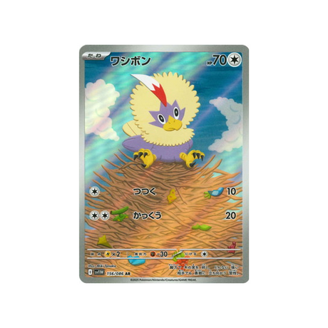 Carte Pokémon White Flare SV11W 156/086 : Furaiglon Cartes Pokémon
