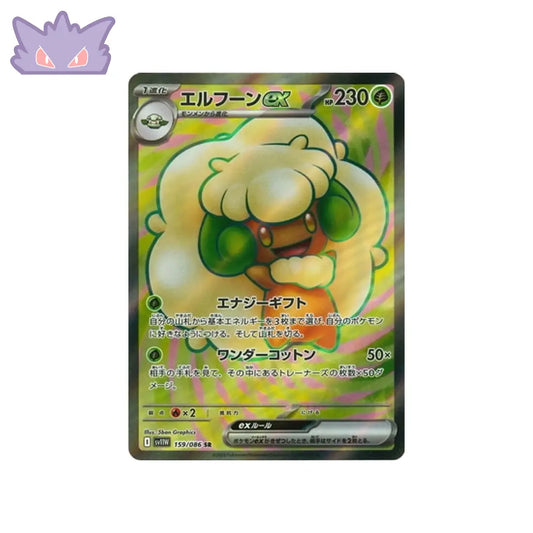 Carte Pokémon SV11W 159/086 Farfaduvet EX GengyGallery