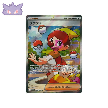 Japanese Pokémon Card White Flare SV11W 165/086 : Clown – GengyGallery