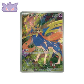 Carte Pokémon Japonaise Zacian AR M2 087 GengyGallery