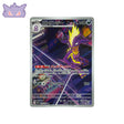 Carte Pokémon Japonaise Toxtricité AR M2 089 GengyGallery