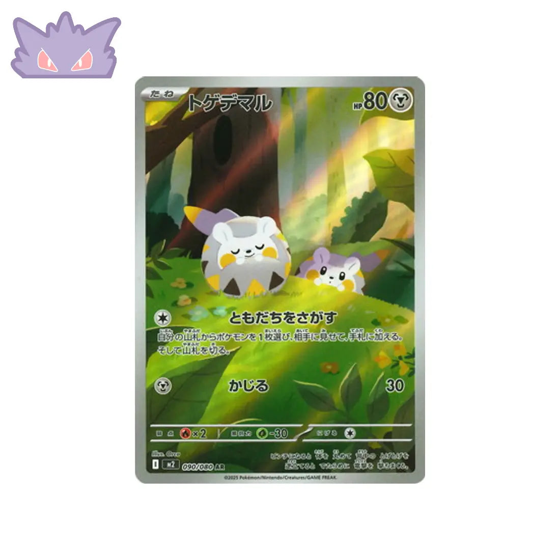 Carte Pokémon Japonaise Togedemaru AR M2 090 GengyGallery