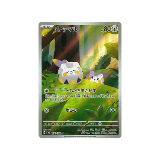 Carte Pokémon Japonaise Flammes Fantasmagoriques M2 090/080 : Togedemaru
