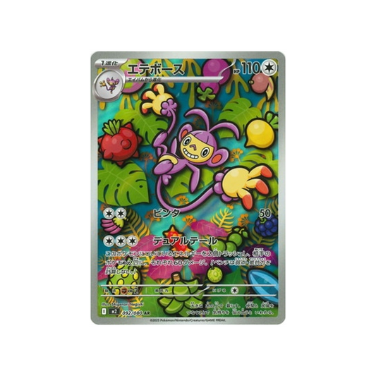 Carte Pokémon Japonaise Flammes Fantasmagoriques M2 092/080 : Capidextre