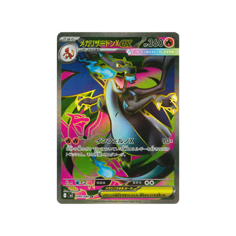 Carte Pokémon Flammes Fantasmagoriques M2 094/080 : Méga Dracaufeu X EX CPC - Cartes Pokémon, One Piece & Yu-Gi-Ho !