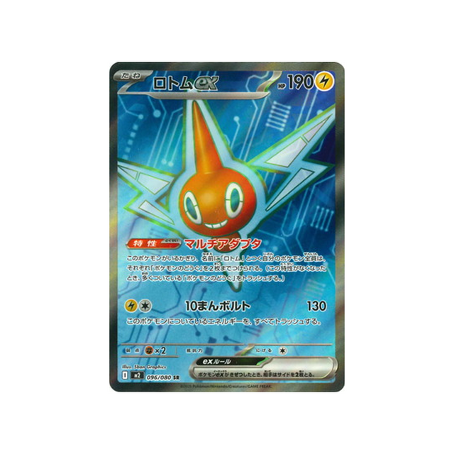 Carte Pokémon Flammes Fantasmagoriques M2 096/080 : Motisma EX CPC - Cartes Pokémon, One Piece & Yu-Gi-Ho !