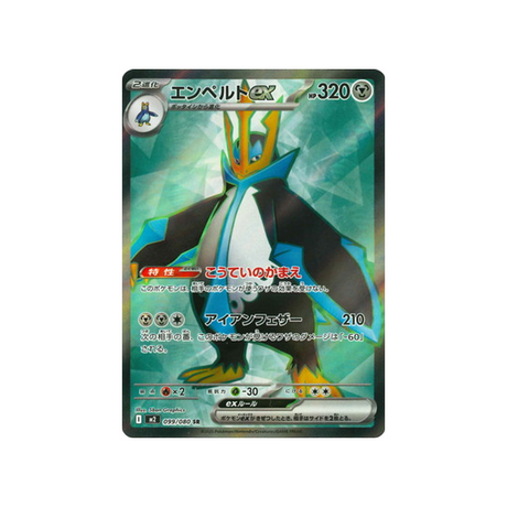 Carte Pokémon Flammes Fantasmagoriques M2 099/080 : Pingoléon EX CPC - Cartes Pokémon, One Piece & Yu-Gi-Ho !
