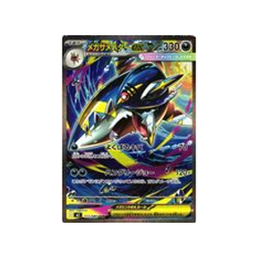 Carte Pokémon Flammes Fantasmagoriques M2 113/080 : Méga Sharpedo EX CPC - Cartes Pokémon, One Piece & Yu-Gi-Ho !